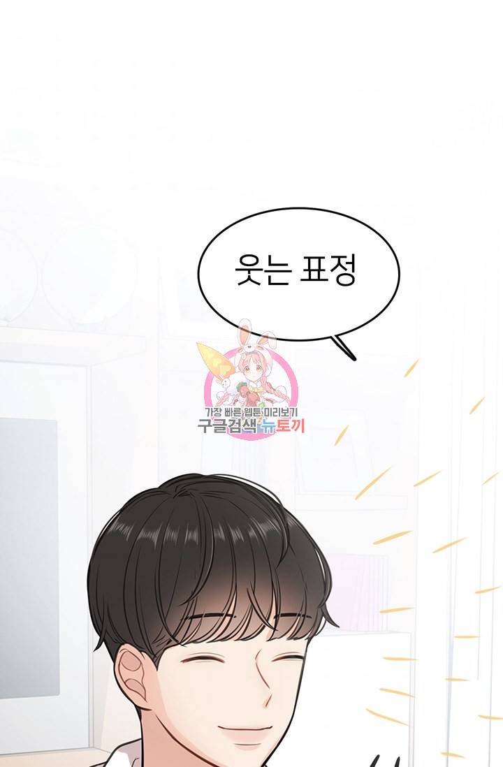 스마트폰 중독자 8화 1