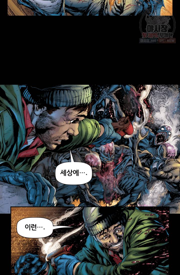 저스티스 리그 15화 5