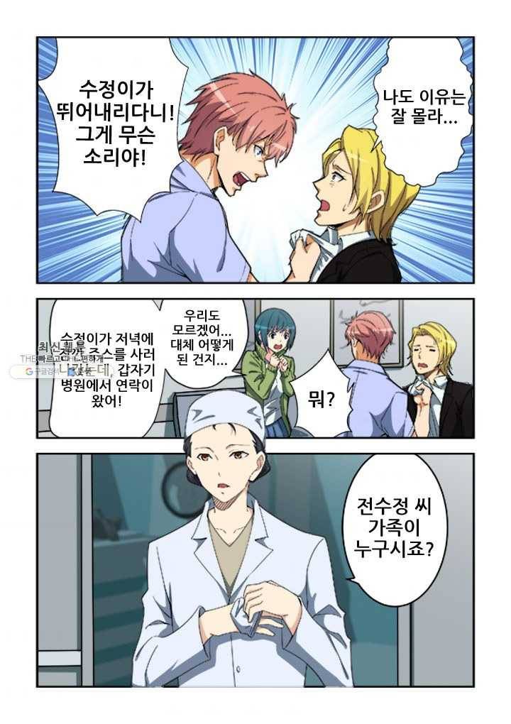 도화경 2부 56화 1