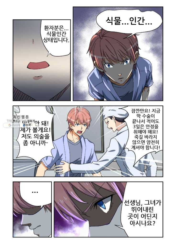 도화경 2부 56화 3