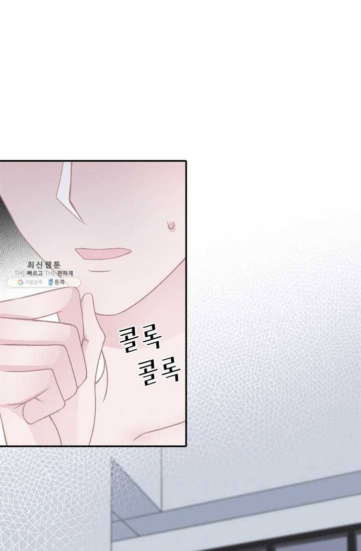 옆집남자(카카오) 53화 2