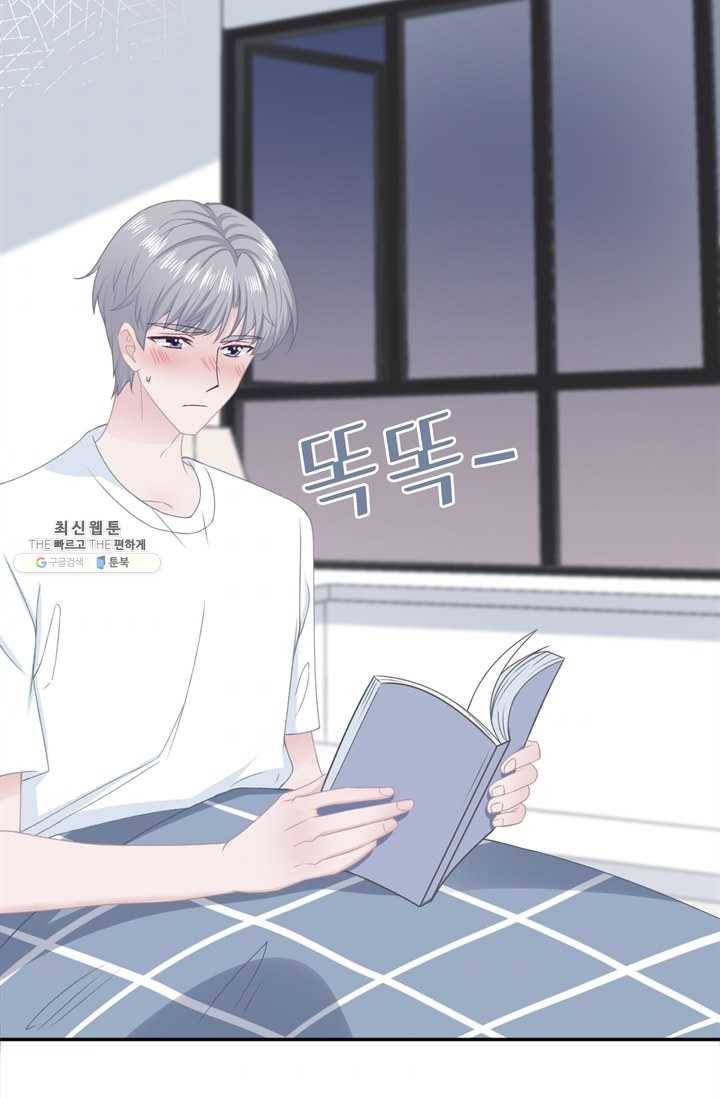 옆집남자(카카오) 53화 3