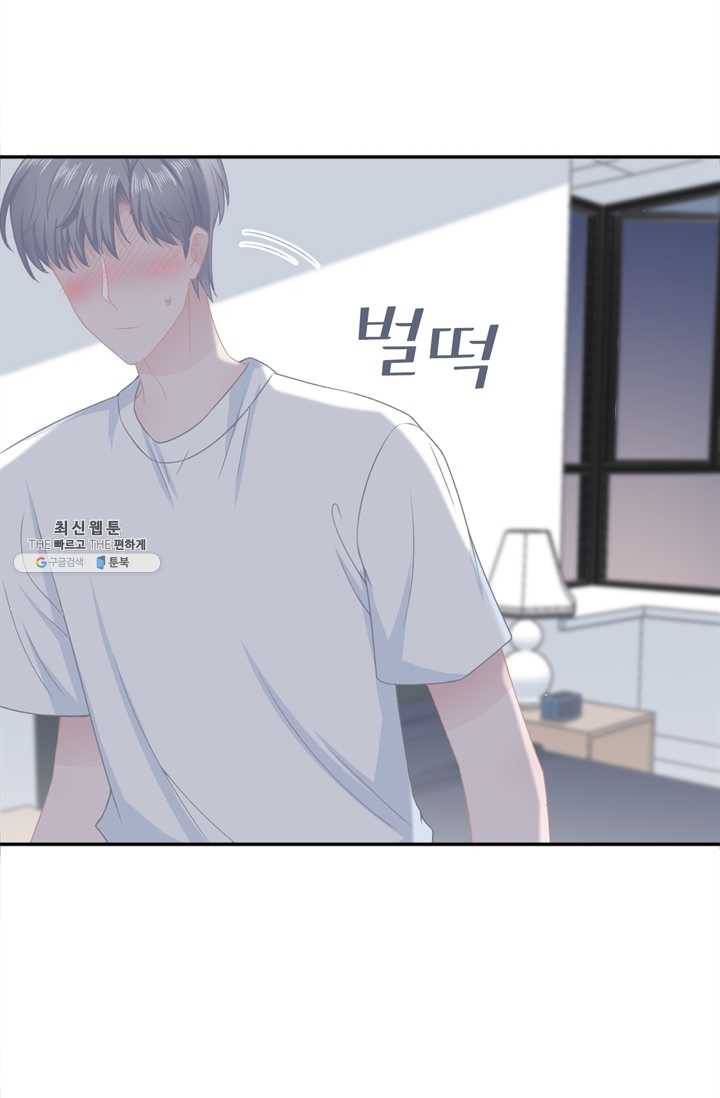 옆집남자(카카오) 53화 5
