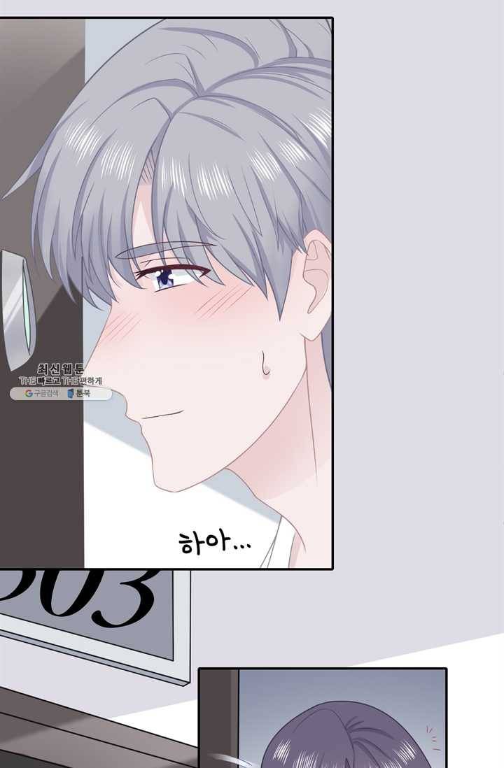 옆집남자(카카오) 53화 7