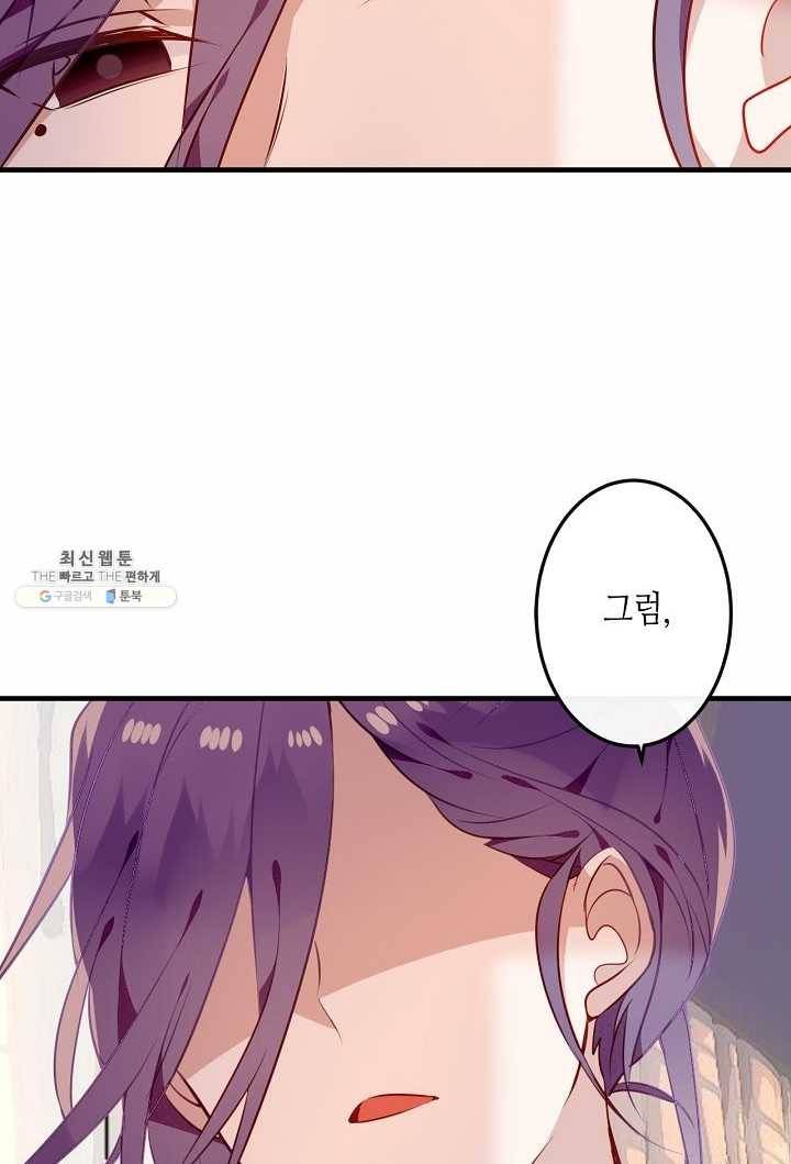 태자비는 미소년 게임이 하고 싶다 54화 11