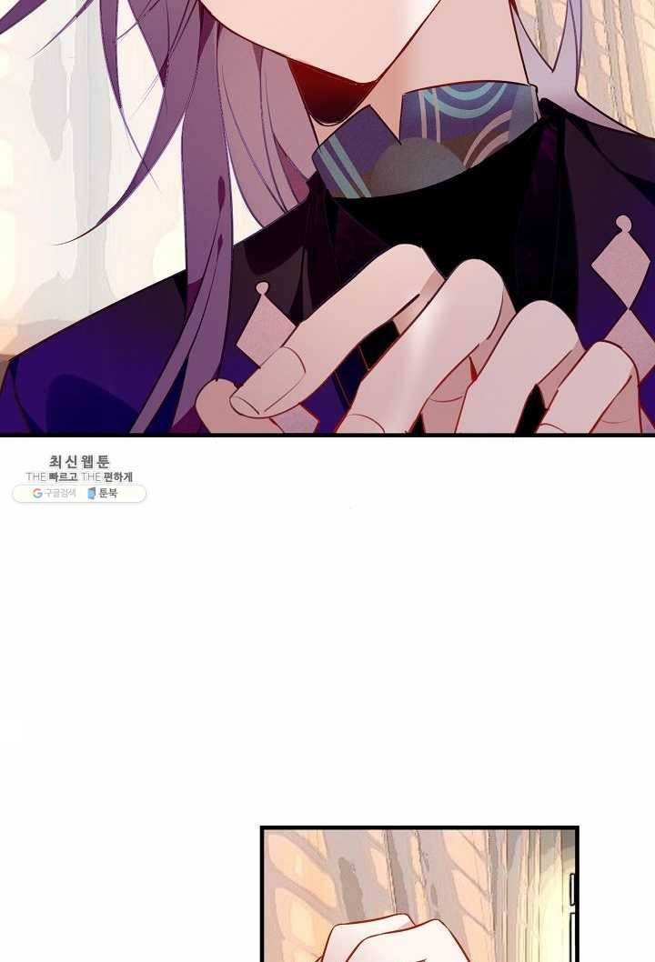 태자비는 미소년 게임이 하고 싶다 54화 12