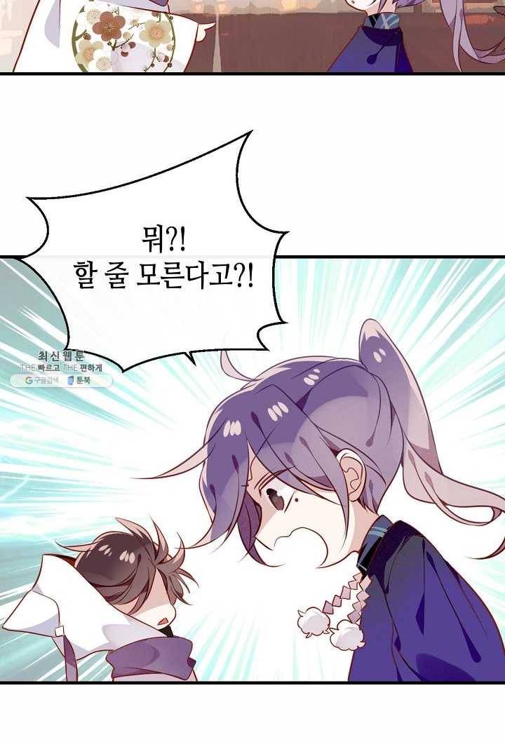 태자비는 미소년 게임이 하고 싶다 54화 26