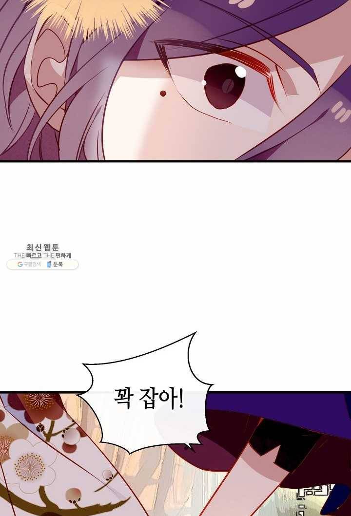 태자비는 미소년 게임이 하고 싶다 54화 37