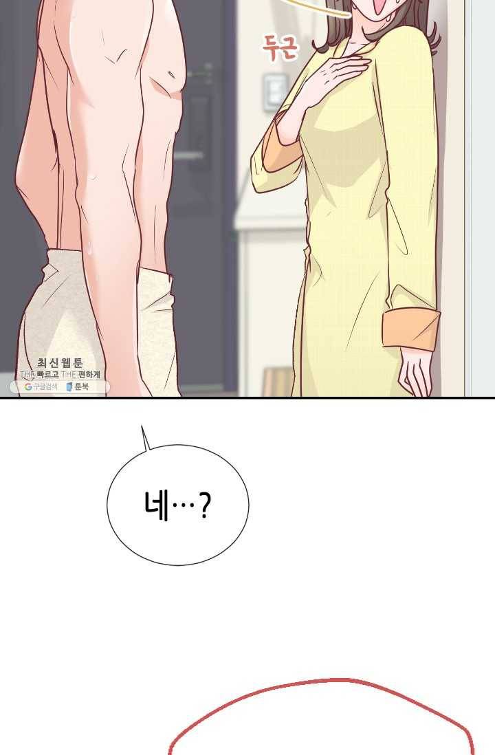 박씨가 없어서요 33화 5