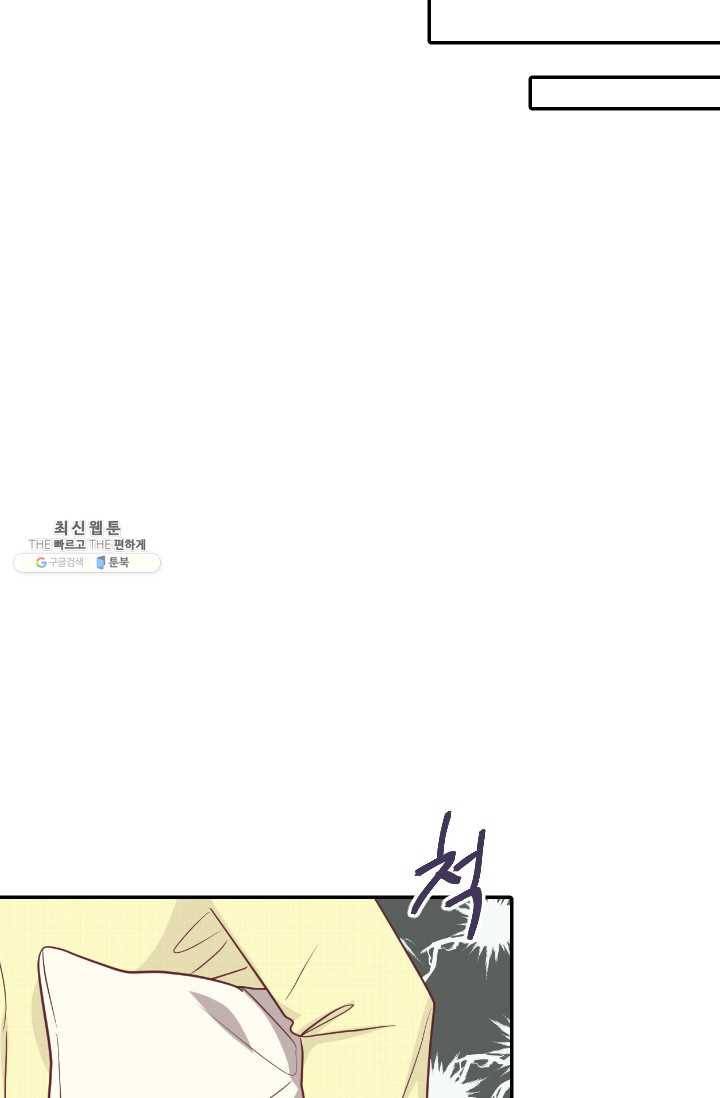 박씨가 없어서요 33화 13