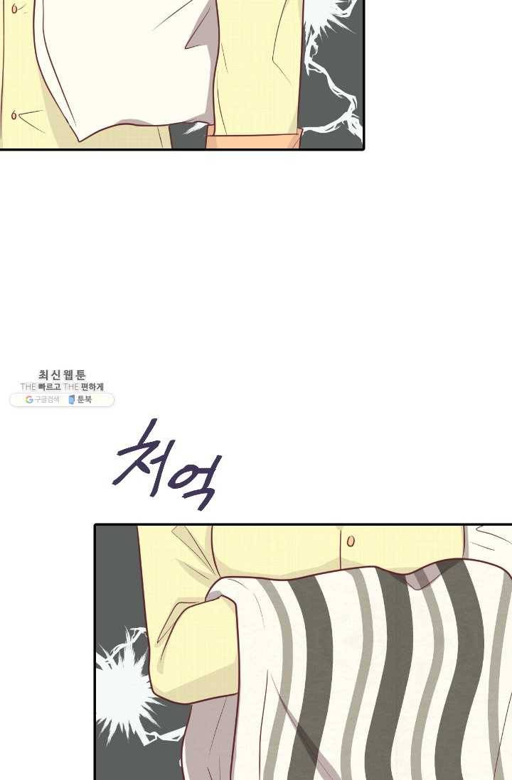 박씨가 없어서요 33화 14