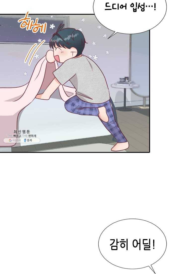 박씨가 없어서요 33화 17