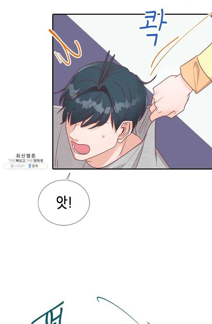박씨가 없어서요 33화 18