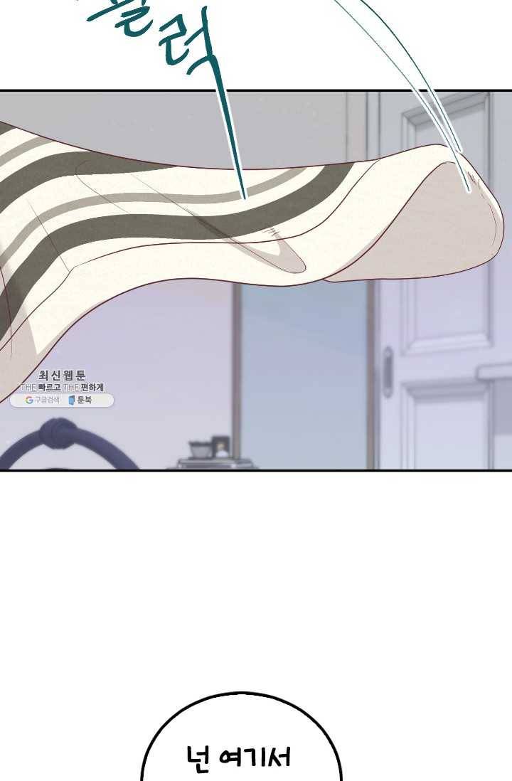 박씨가 없어서요 33화 19