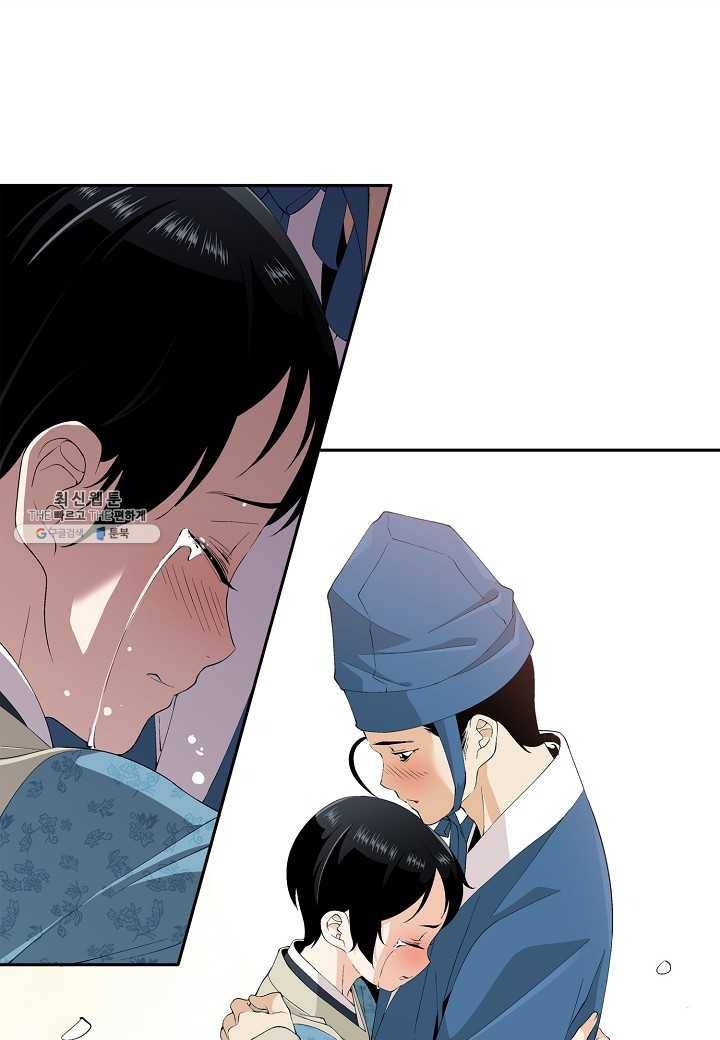 조선 스트리머 - 52화 1