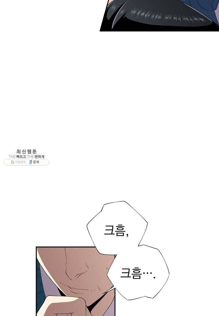 조선 스트리머 - 52화 3