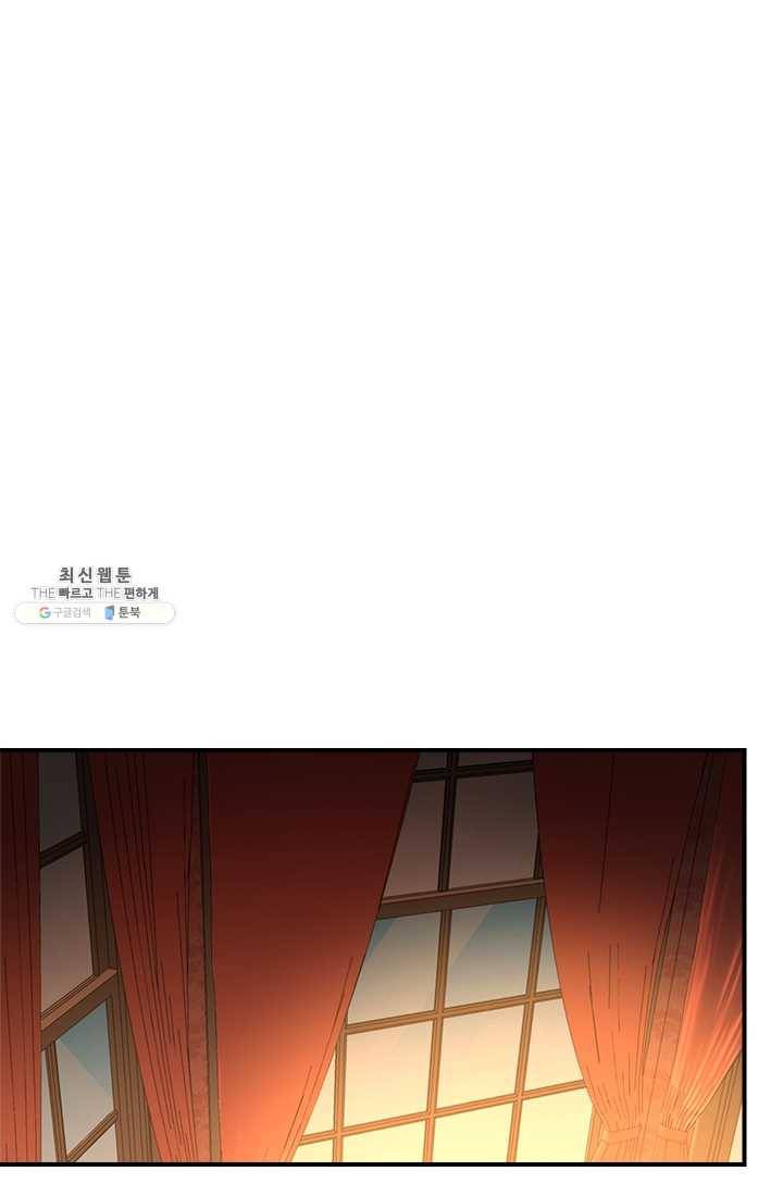 로그인 러브시티 36화 2