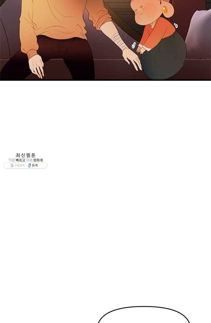 로그인 러브시티 36화 4