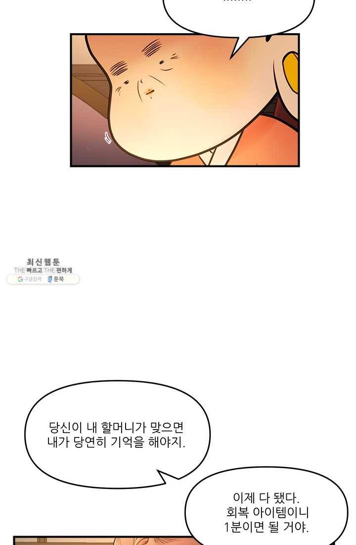 로그인 러브시티 36화 6