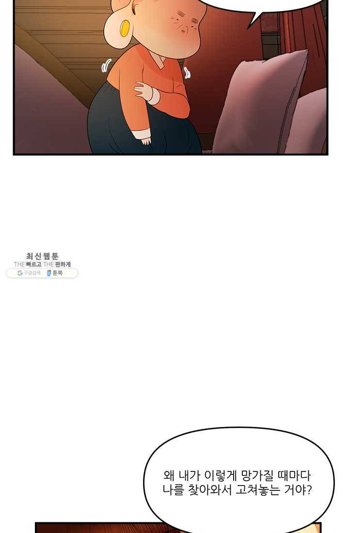로그인 러브시티 36화 7