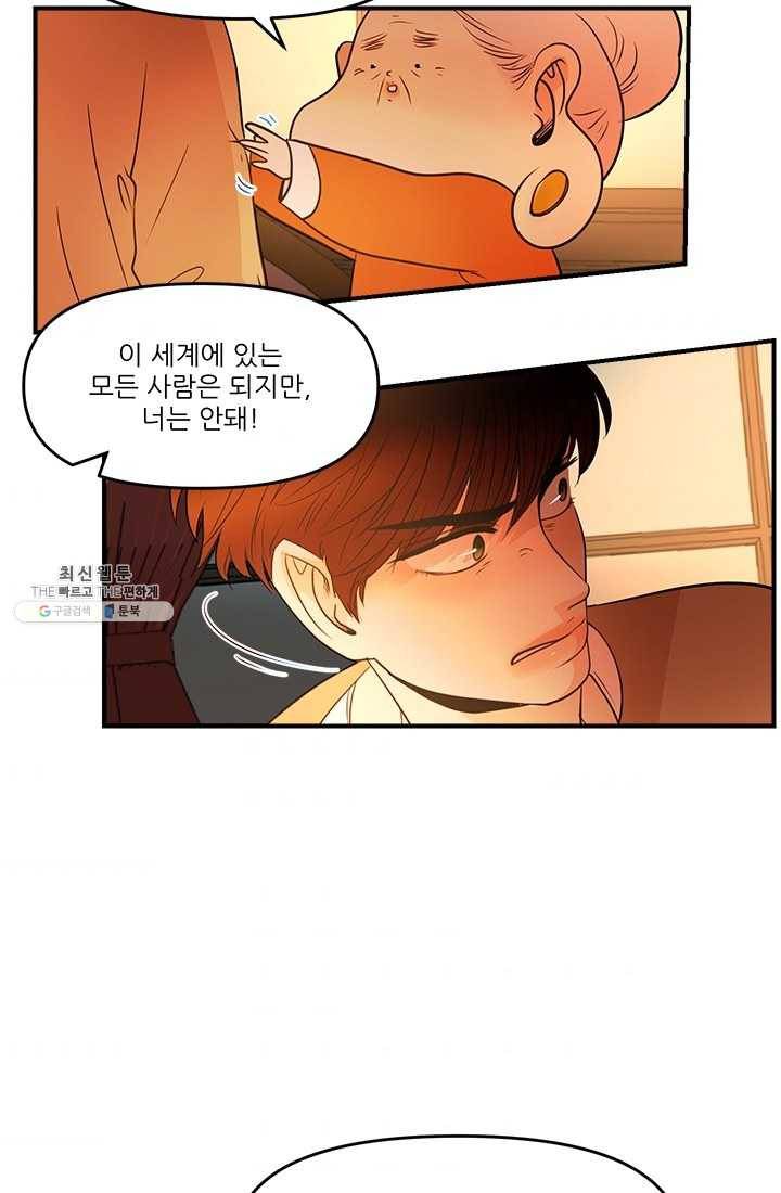 로그인 러브시티 36화 10