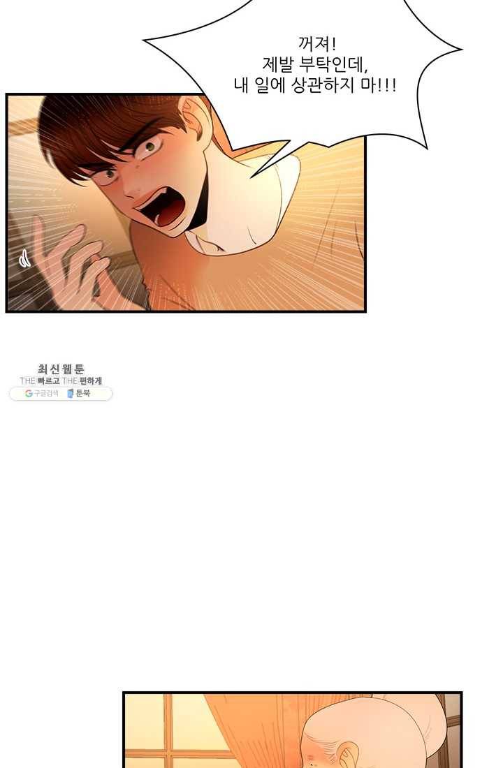로그인 러브시티 36화 12