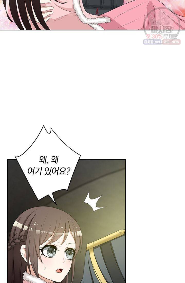 달콤살벌한 약혼자 82화 2