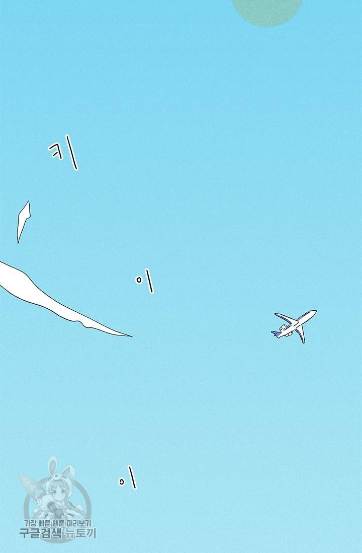 밀과 보리가 자란다 71화 2
