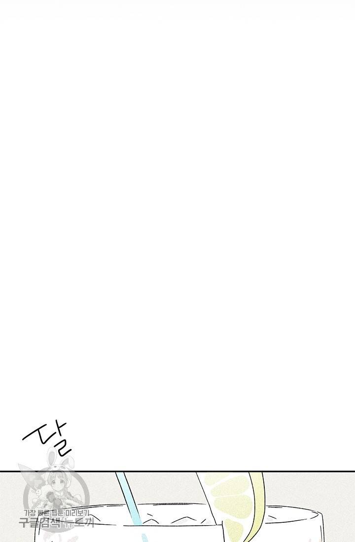 밀과 보리가 자란다 71화 4