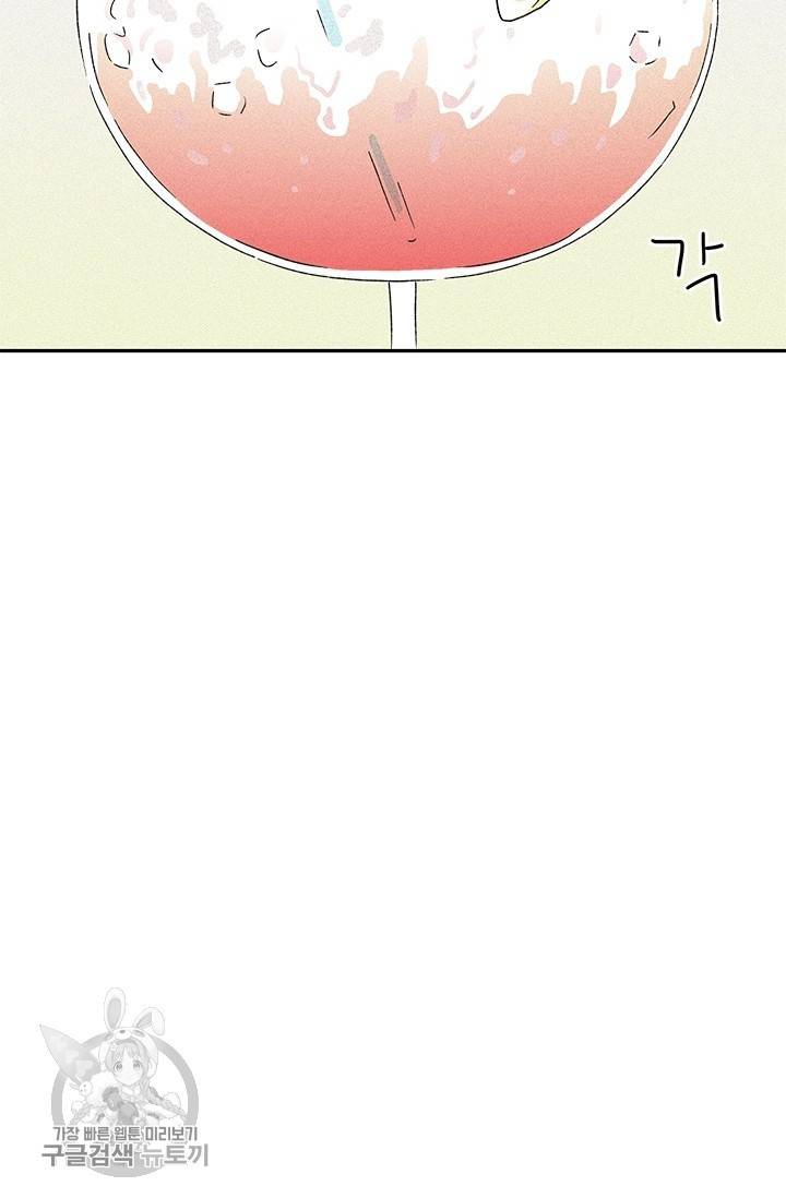 밀과 보리가 자란다 71화 5