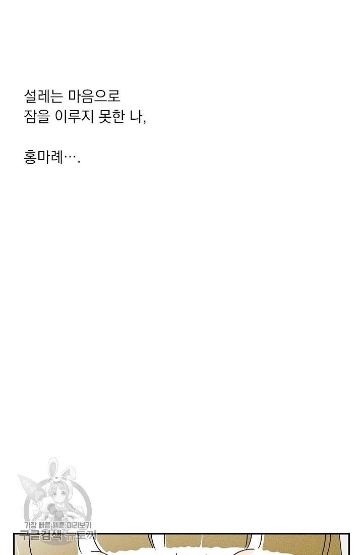 밀과 보리가 자란다 71화 6