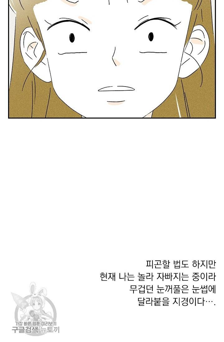 밀과 보리가 자란다 71화 7