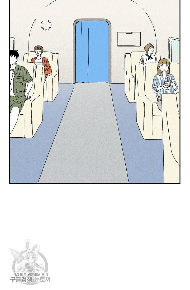 밀과 보리가 자란다 71화 9