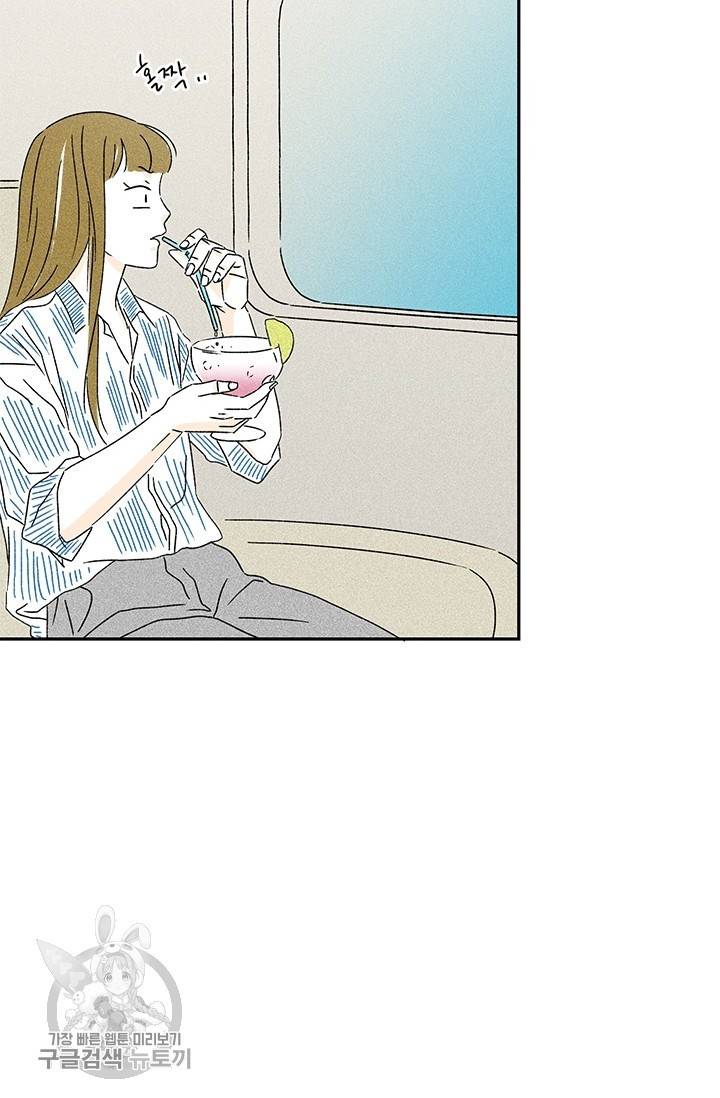 밀과 보리가 자란다 71화 11