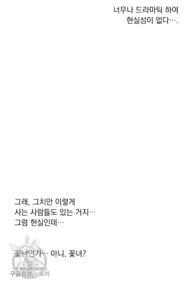 밀과 보리가 자란다 71화 12