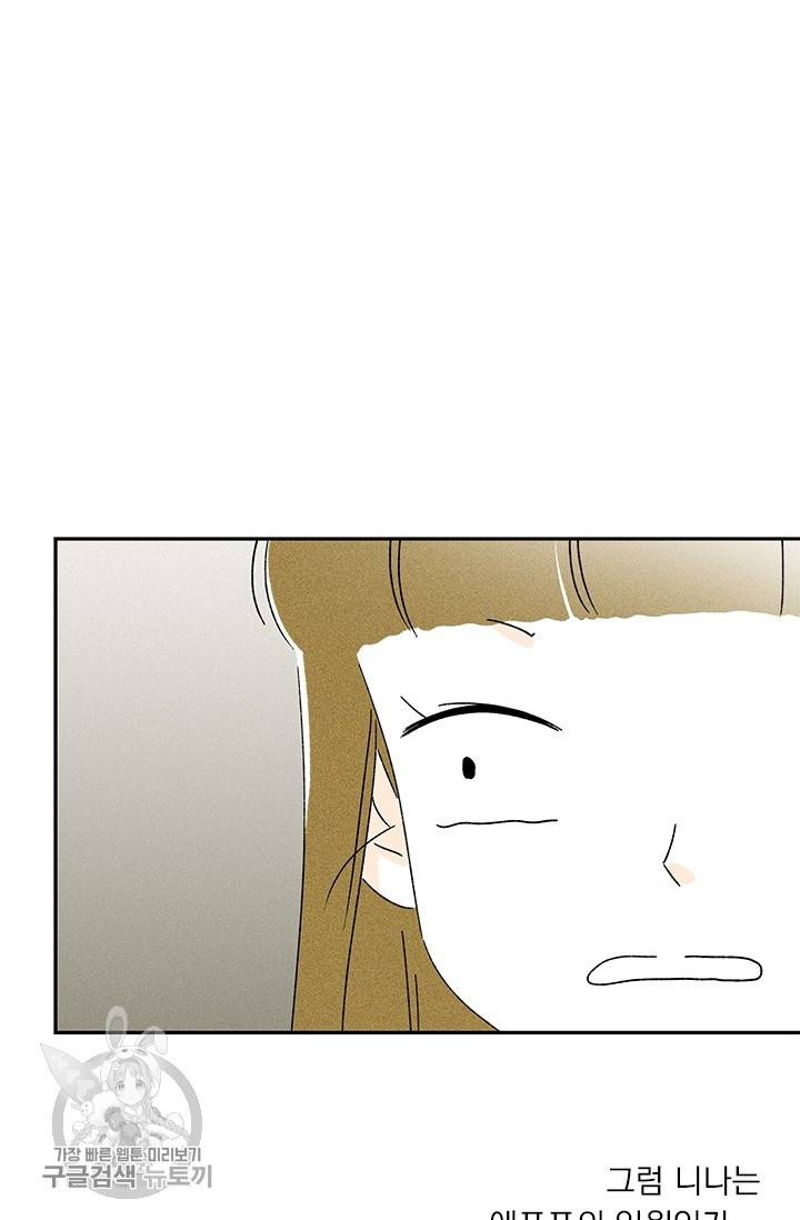 밀과 보리가 자란다 71화 13