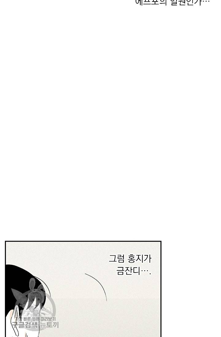 밀과 보리가 자란다 71화 14