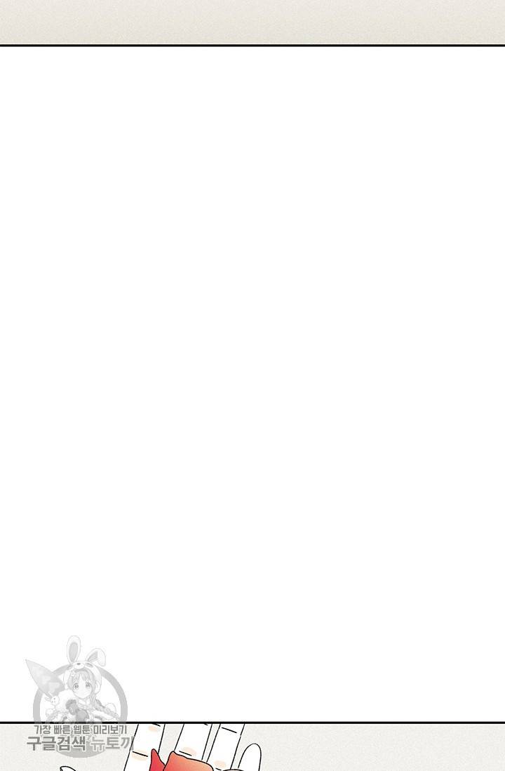 밀과 보리가 자란다 71화 19