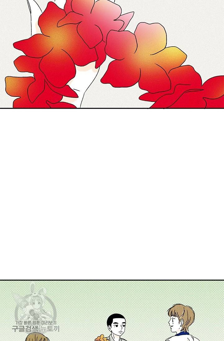 밀과 보리가 자란다 71화 20