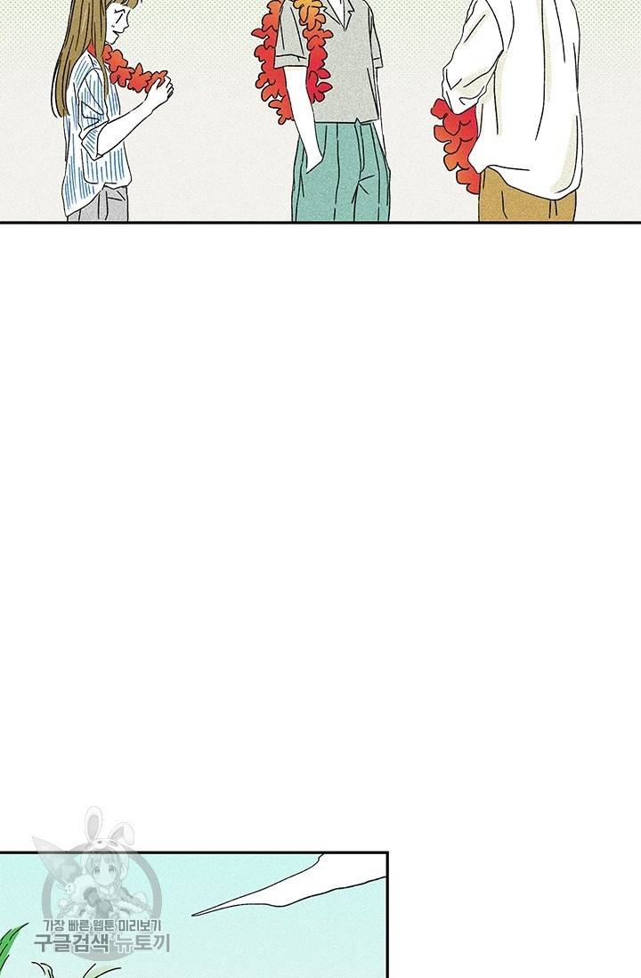 밀과 보리가 자란다 71화 21