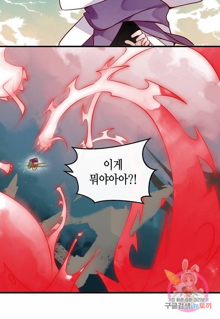 태자비는 미소년 게임이 하고 싶다 55화 5