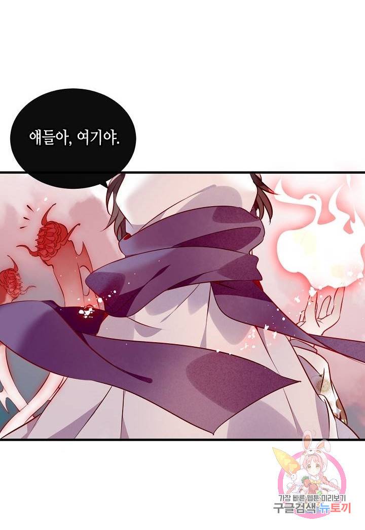 태자비는 미소년 게임이 하고 싶다 55화 15