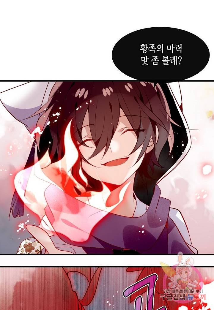 태자비는 미소년 게임이 하고 싶다 55화 16
