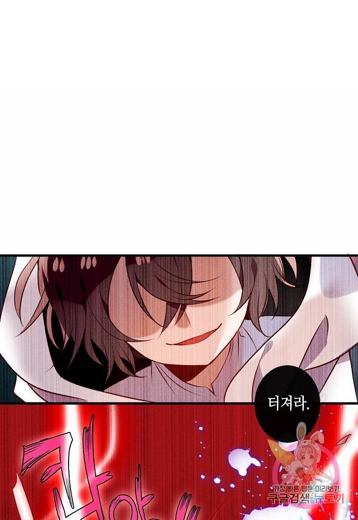 태자비는 미소년 게임이 하고 싶다 55화 18