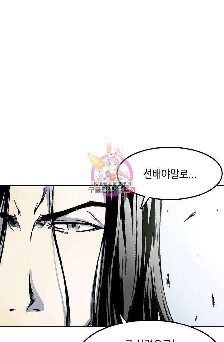 전왕전기 20화 1