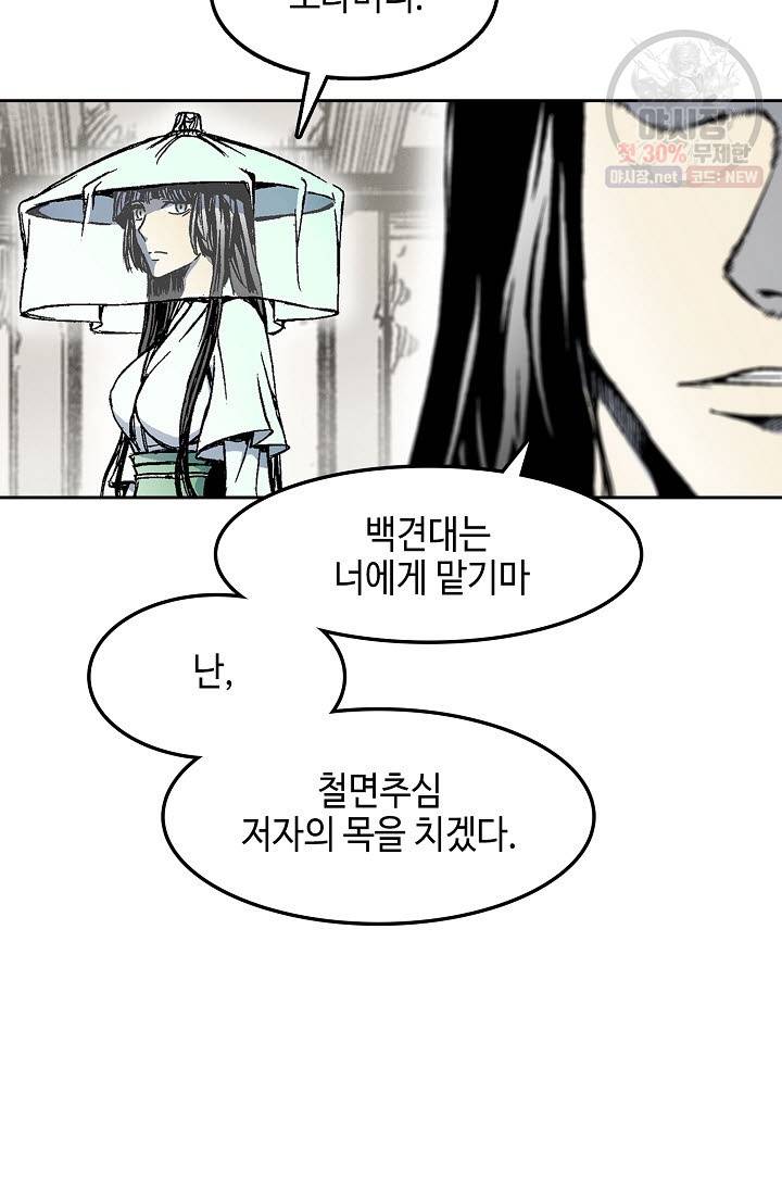전왕전기 20화 6