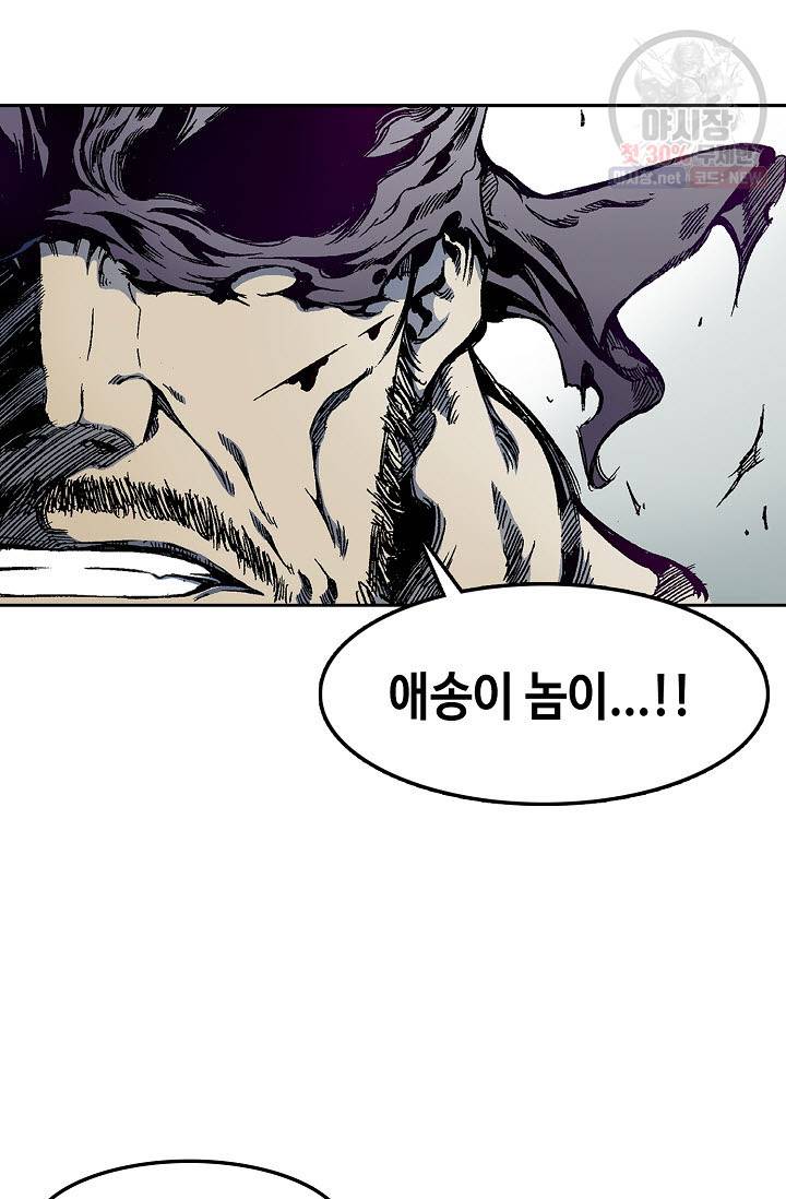 전왕전기 20화 7