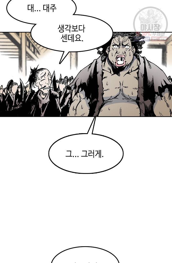 전왕전기 20화 8