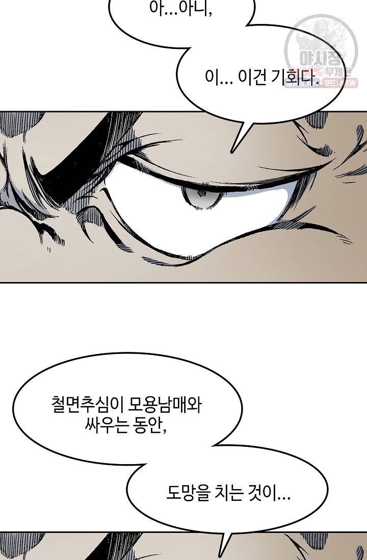 전왕전기 20화 9