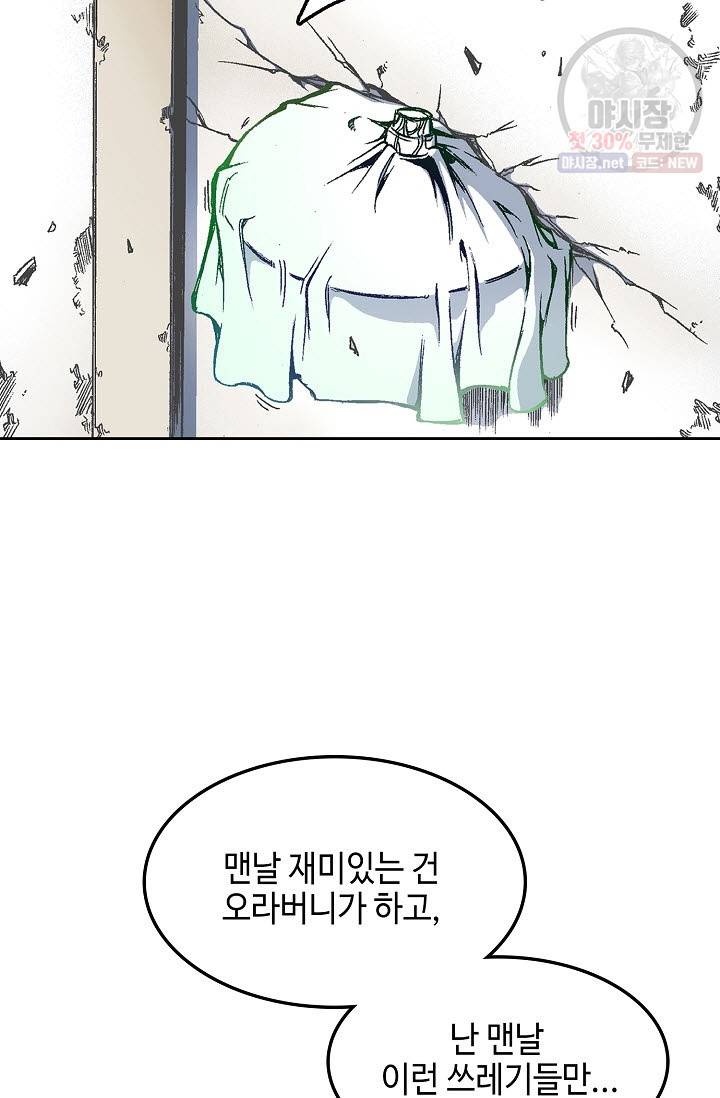 전왕전기 20화 13